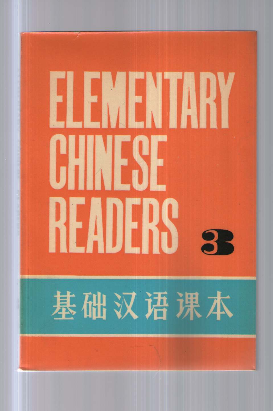 Elementary Chinese Readers: 3